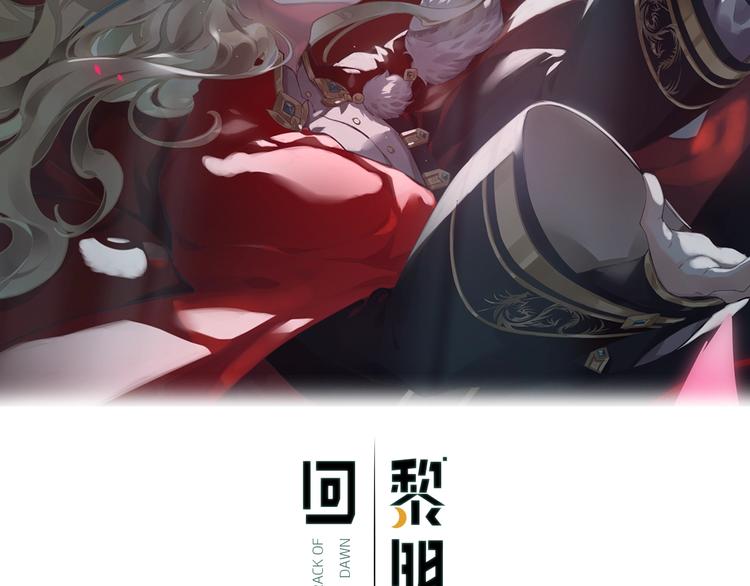 回到黎明前 - 第8話  真心幫忙？(1/3) - 2