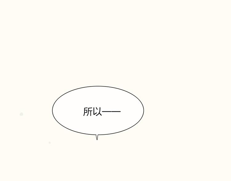 回到黎明前 - 第48話   平鋪直敘的過往(1/3) - 3