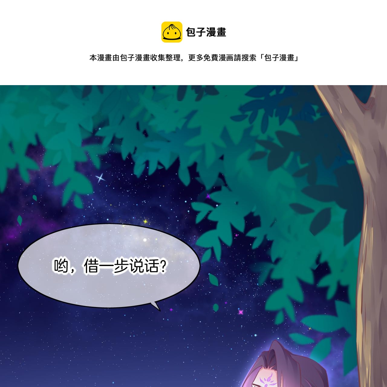 回到黎明前 - 第84話 匆忙(1/4) - 1