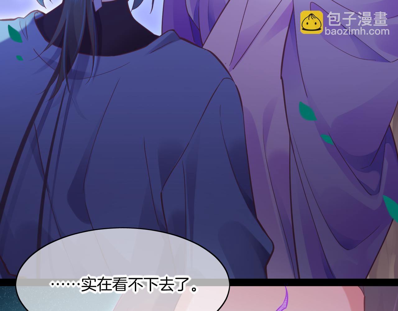 回到黎明前 - 第84話 匆忙(1/4) - 3