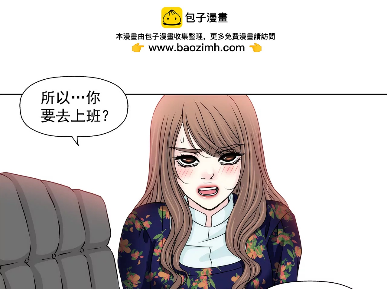 灰姑娘的男人 - 第123话 你对我是最重要的 - 2