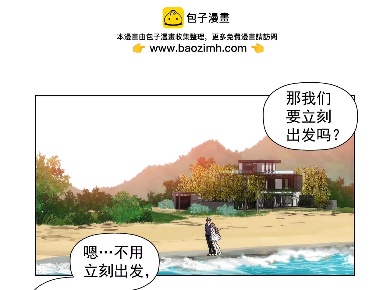 灰姑娘的男人 - 第141話 幸福下的隱患 - 2