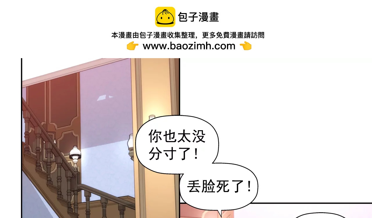 灰姑娘的男人 - 第257话 吵架 - 2