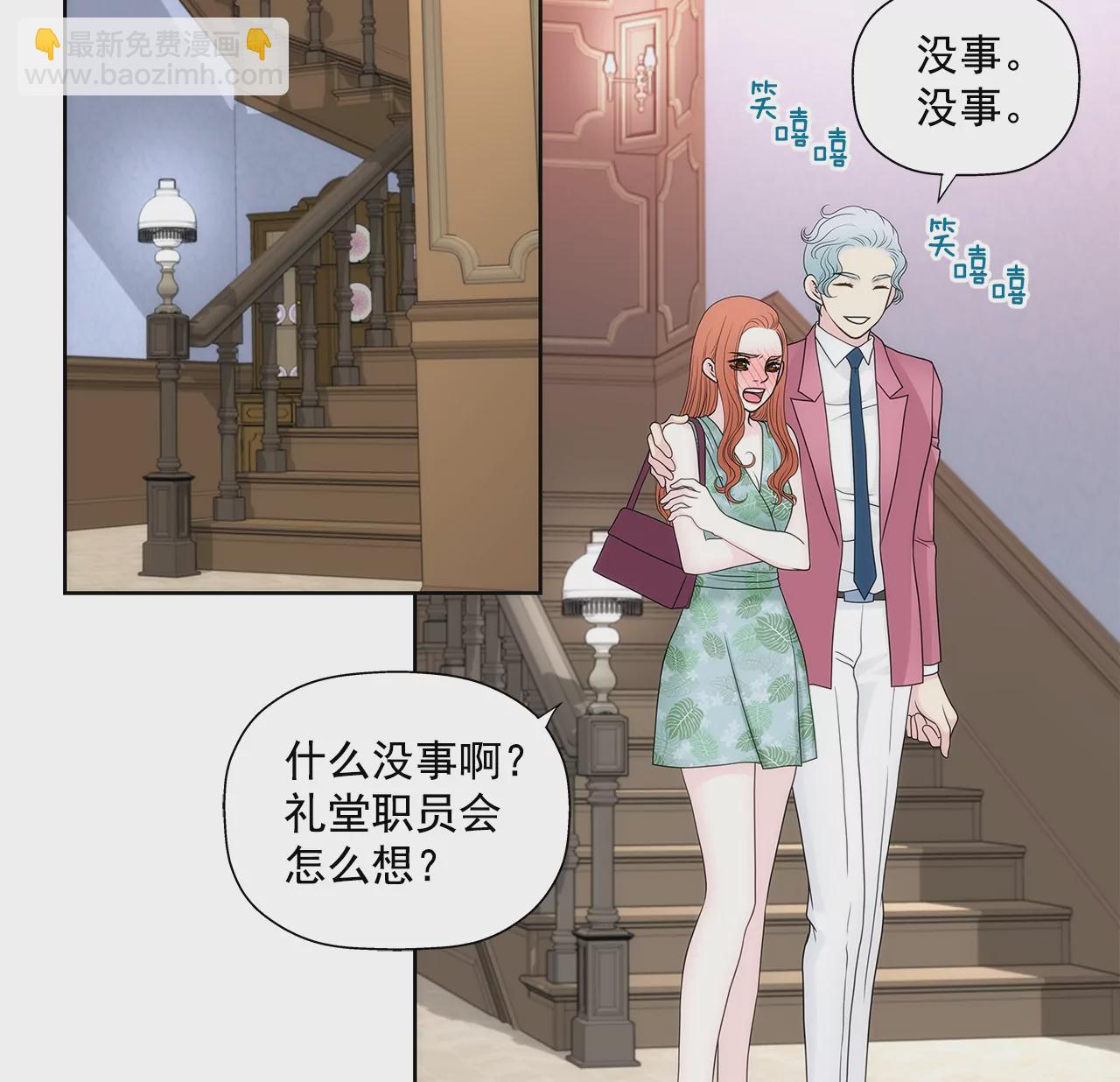 灰姑娘的男人 - 第257话 吵架 - 3