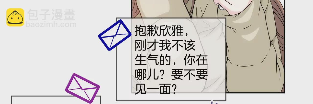 灰姑娘的男人 - 第6话 欠债小姐 - 4