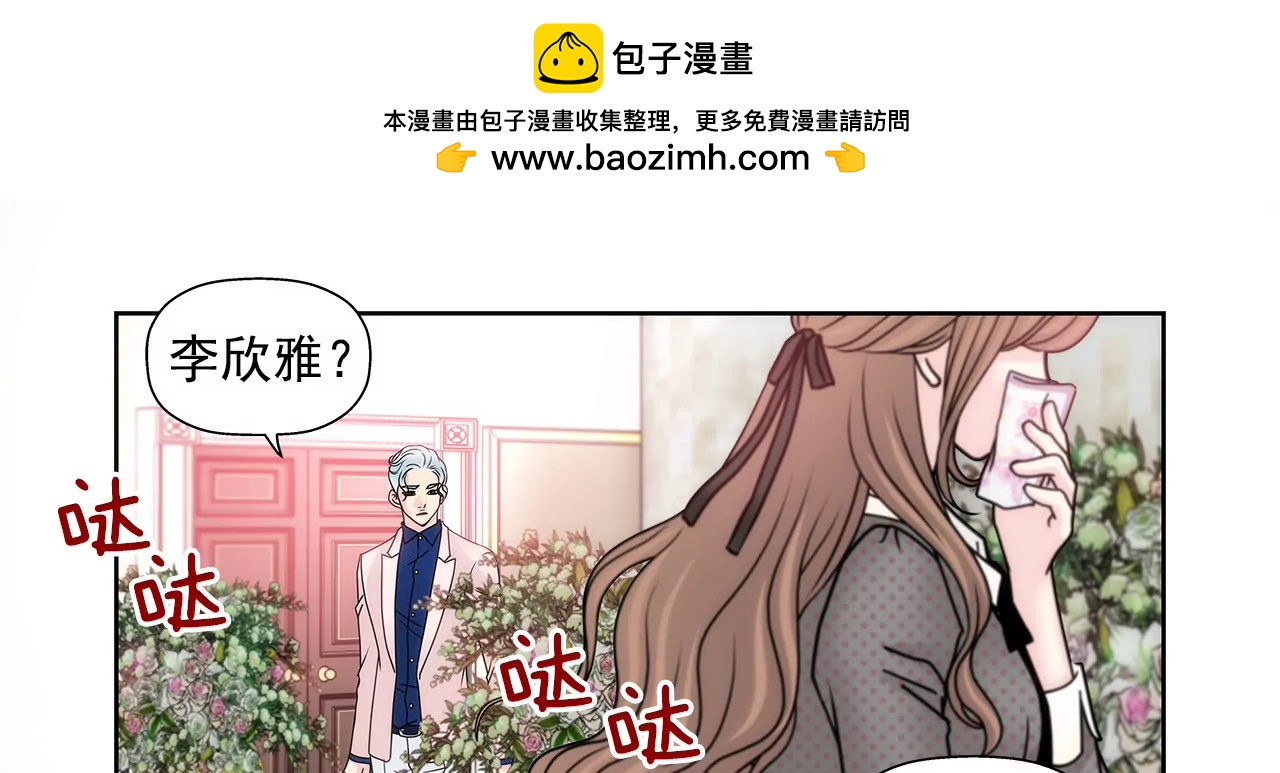 灰姑娘的男人 - 第52话 旧情复燃？ - 2