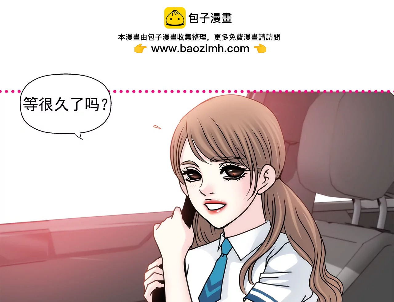 灰姑娘的男人 - 第68话 一起睡吧 - 2