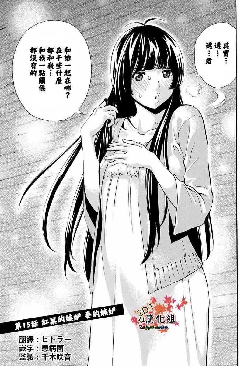 繪心♥十色 - 第15回 - 1