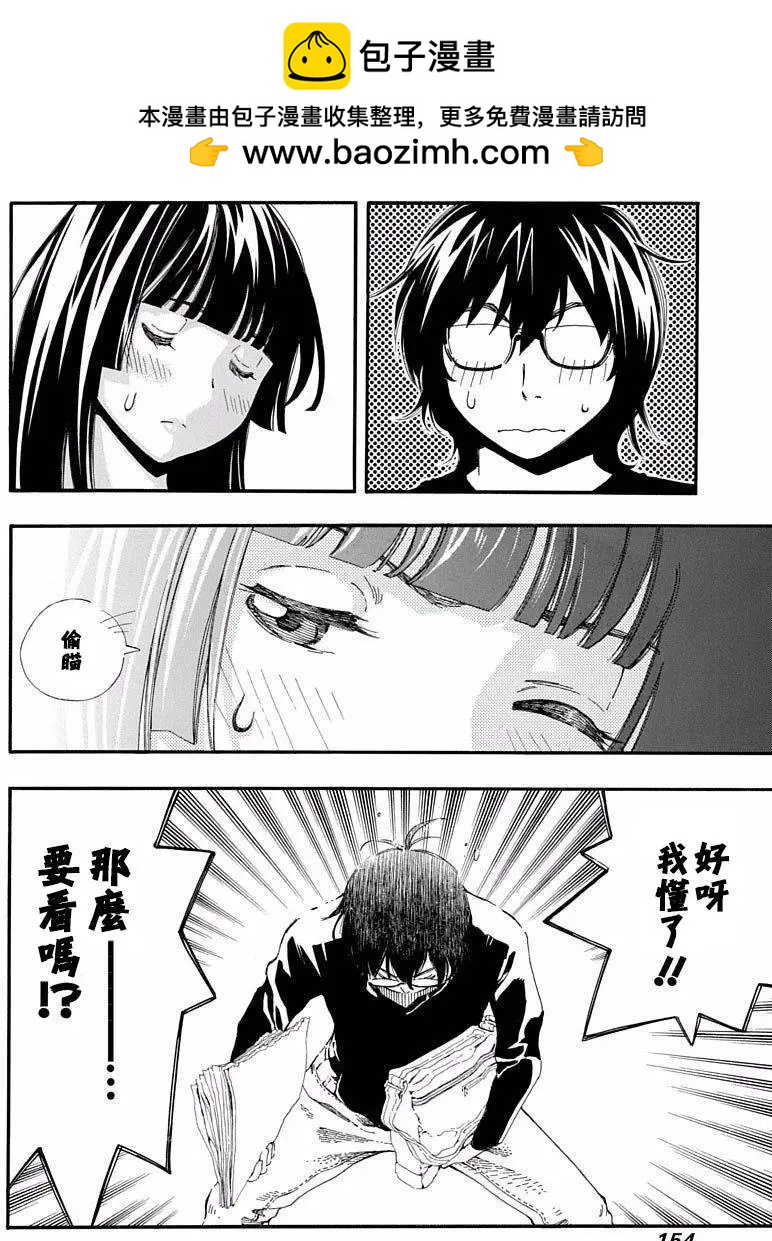 繪心♥十色 - 第15回 - 2