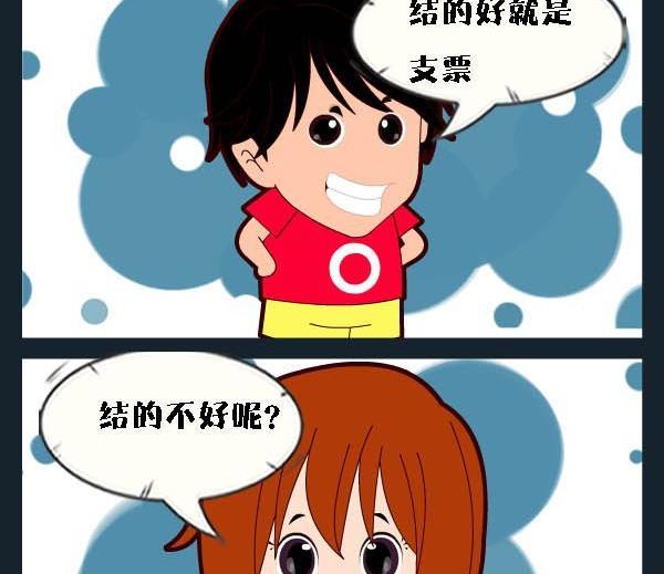 回信息 - 6 婚煙如紙 - 1