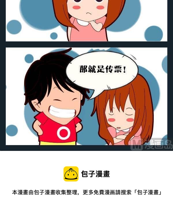 回信息 - 6 婚煙如紙 - 1