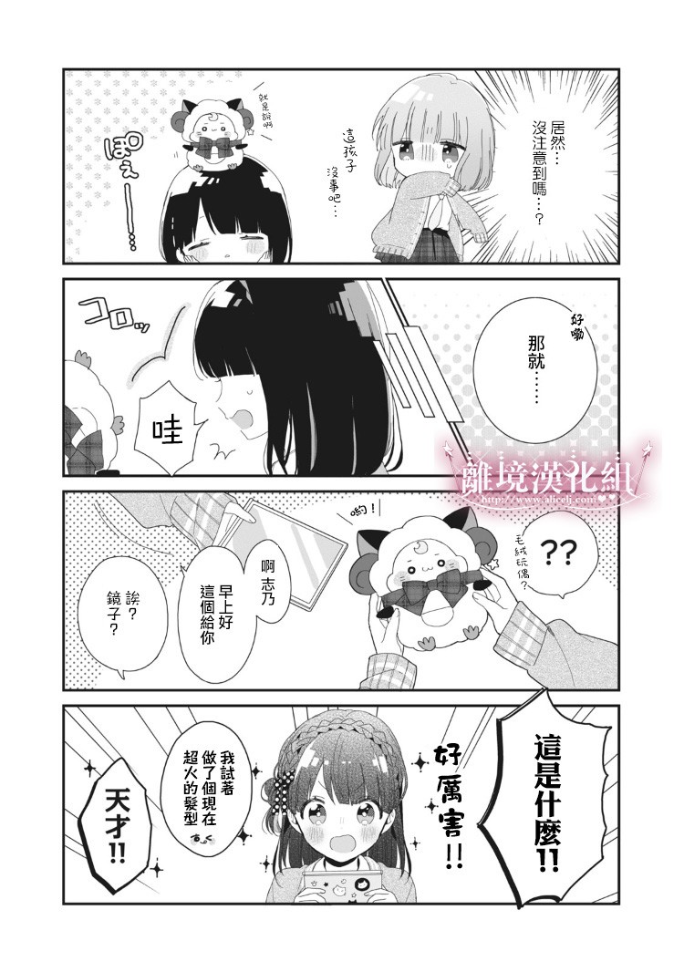 會心一擊！ - 番外02 - 1