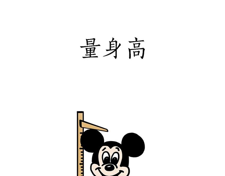 繪心一笑 - “談”僧 - 3