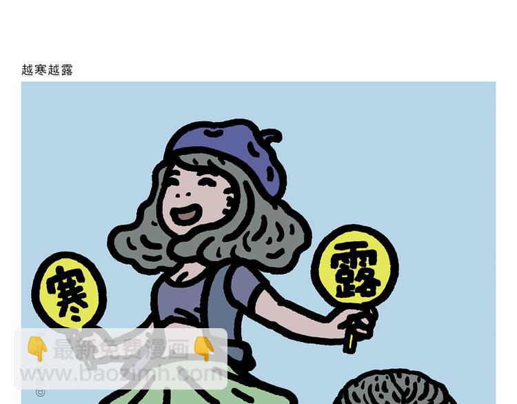 繪心一笑 - 第298話 師父不好騙 - 4