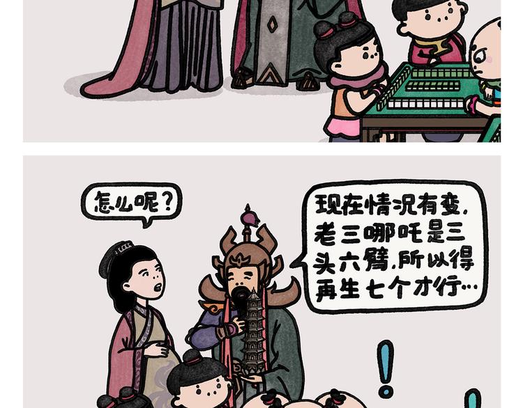 繪心一笑 - 第332話 李天王愛小孩 - 2