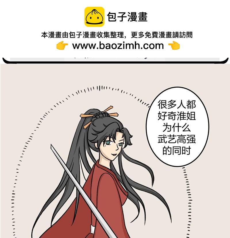 徽正式少女 - 07話 七夕佳節 - 2