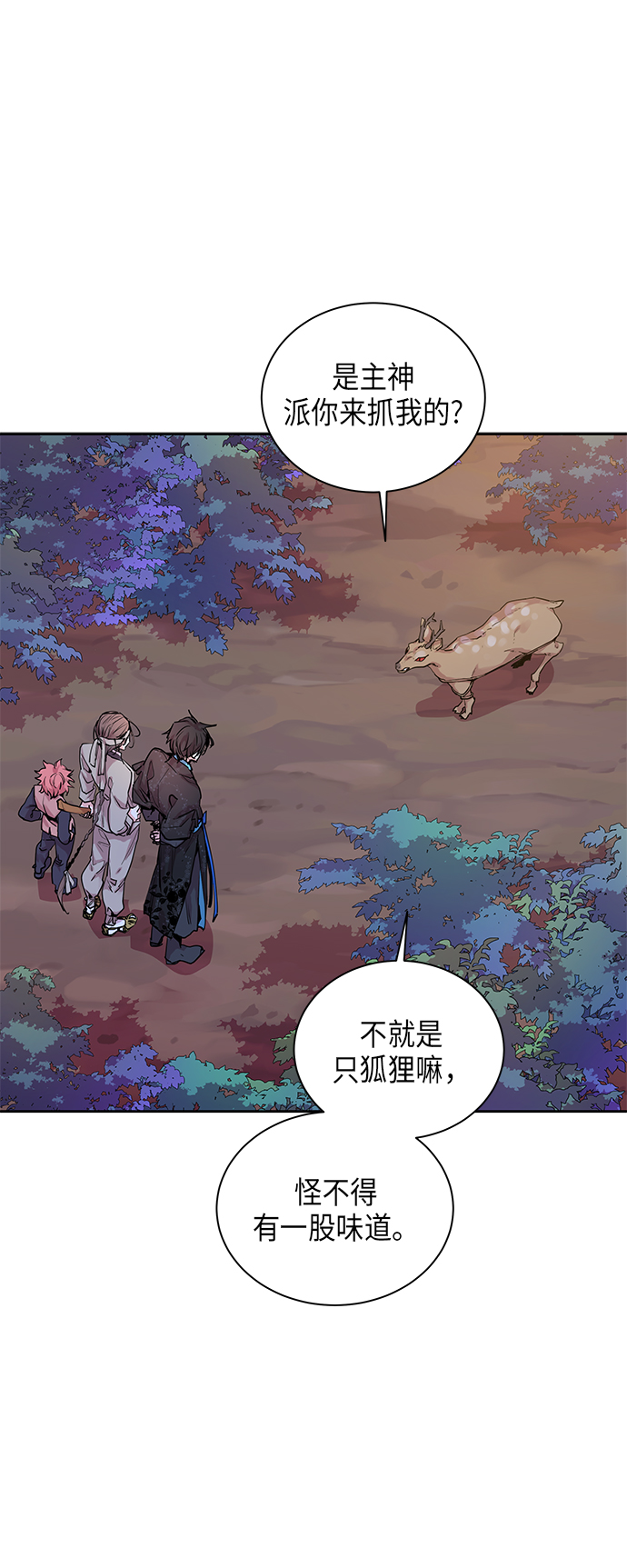 狐狸的緋聞 - [第14話] 營救仙女行動（5）(1/2) - 2