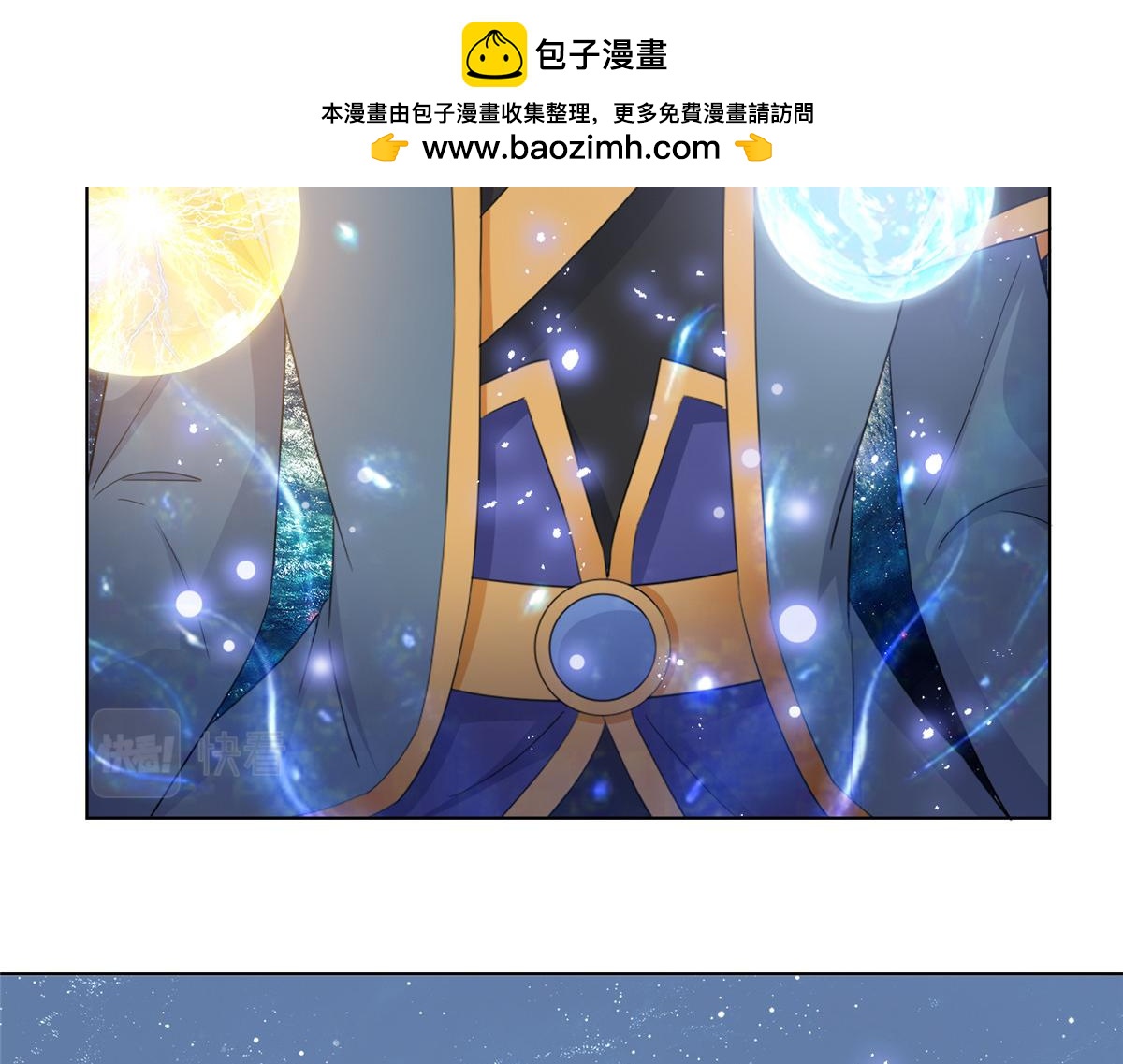 混沌金烏 - 第110話 五品皇極境(1/2) - 2