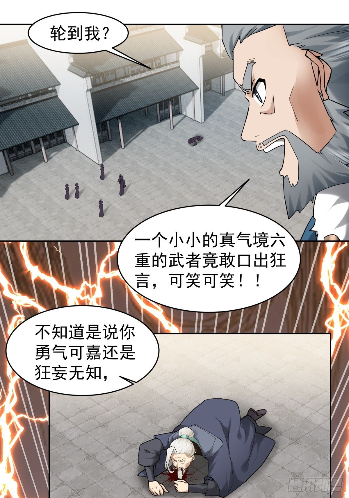 混沌天帝訣 - 58-想死還是想活 - 1