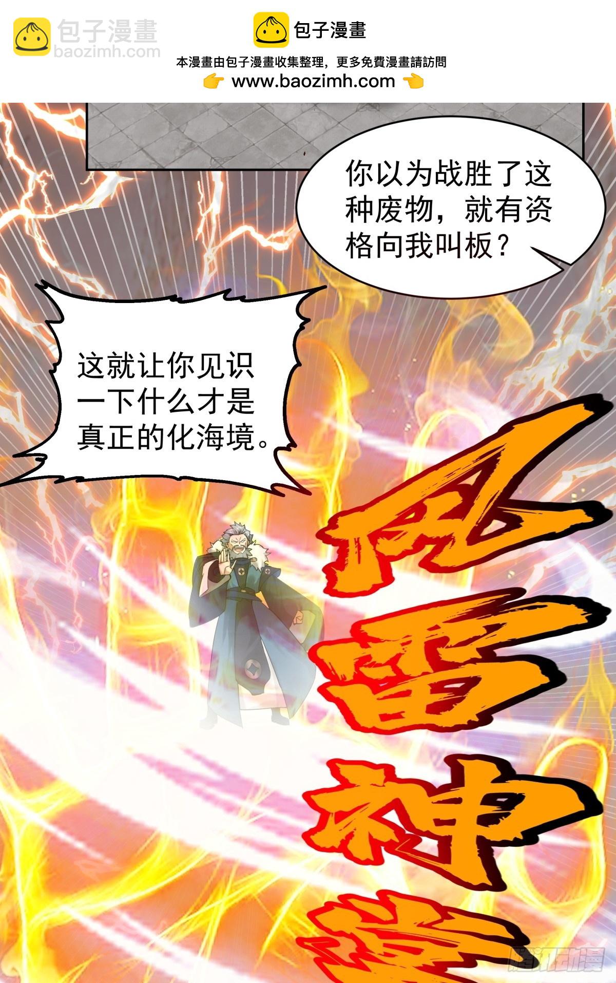 混沌天帝訣 - 58-想死還是想活 - 2