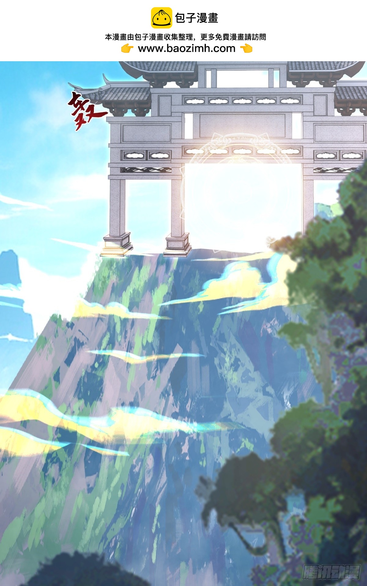 混沌天帝訣 - 76-傳承洞天 - 2