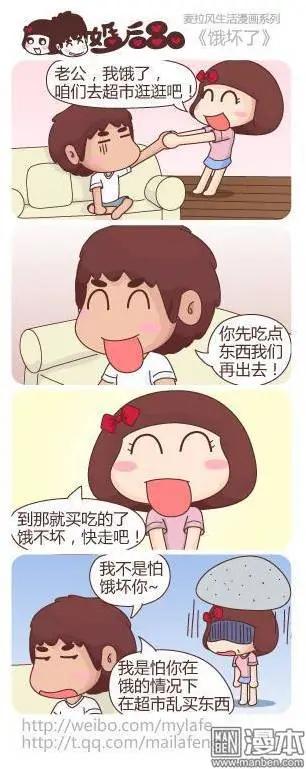 婚後80 - 第16回 餓壞了 - 1