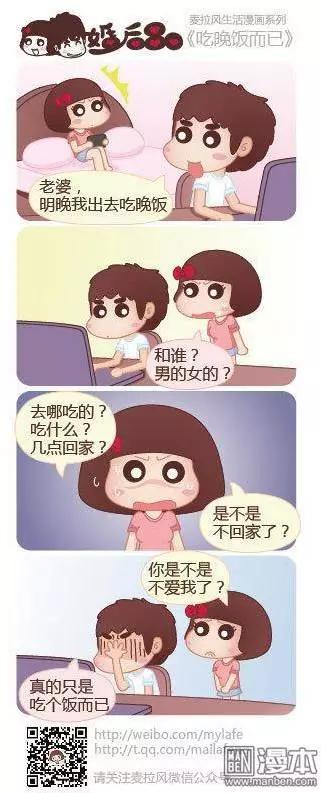 婚後80 - 第25回 吃飯而已 - 1