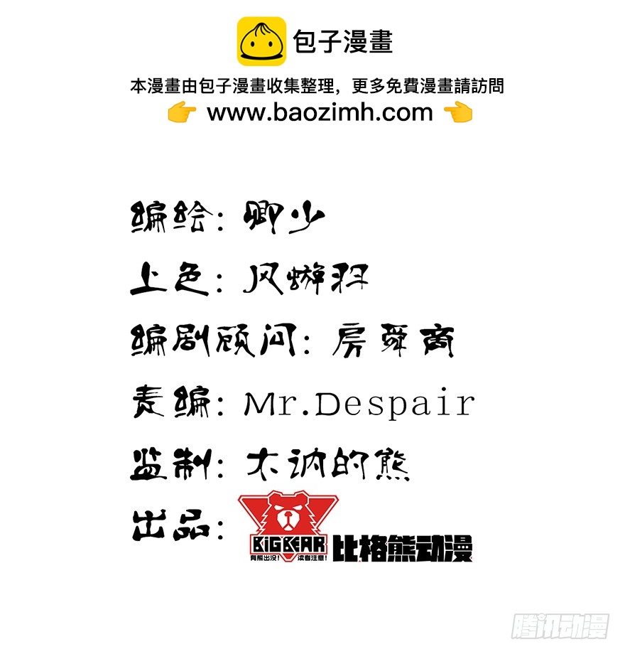 魂師 - 煉魂廠（一）(1/2) - 2