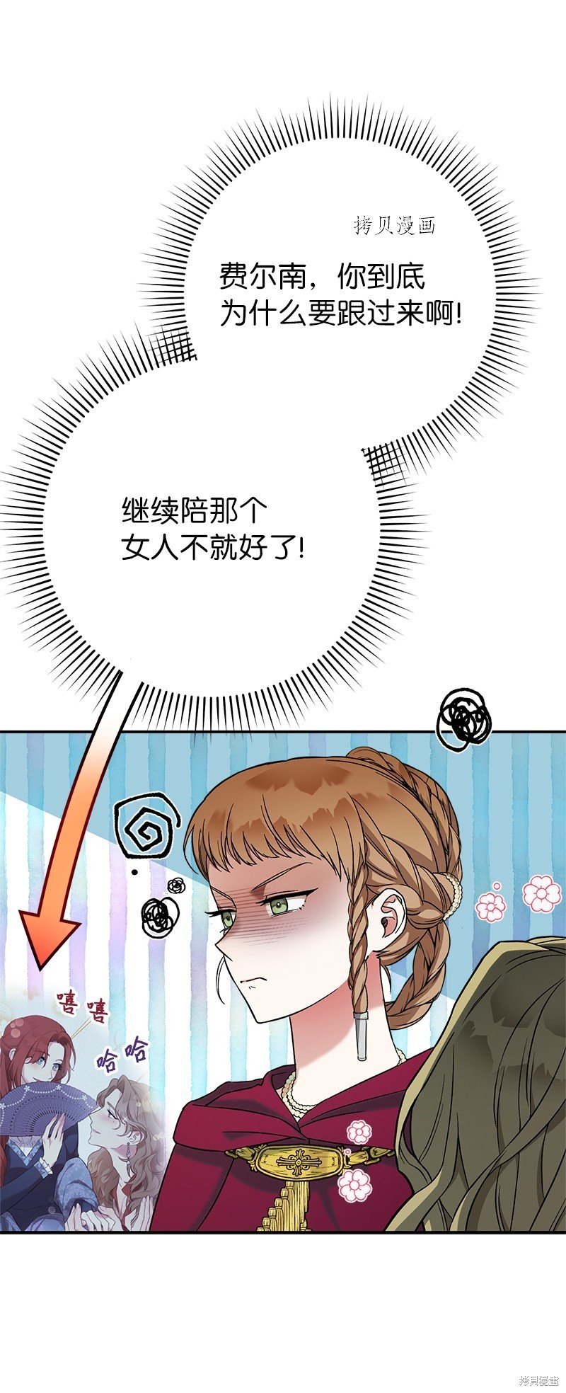 婚姻買賣 - 第40話(1/3) - 2