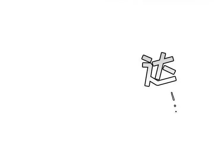婚姻學概論 - 8(1/2) - 3