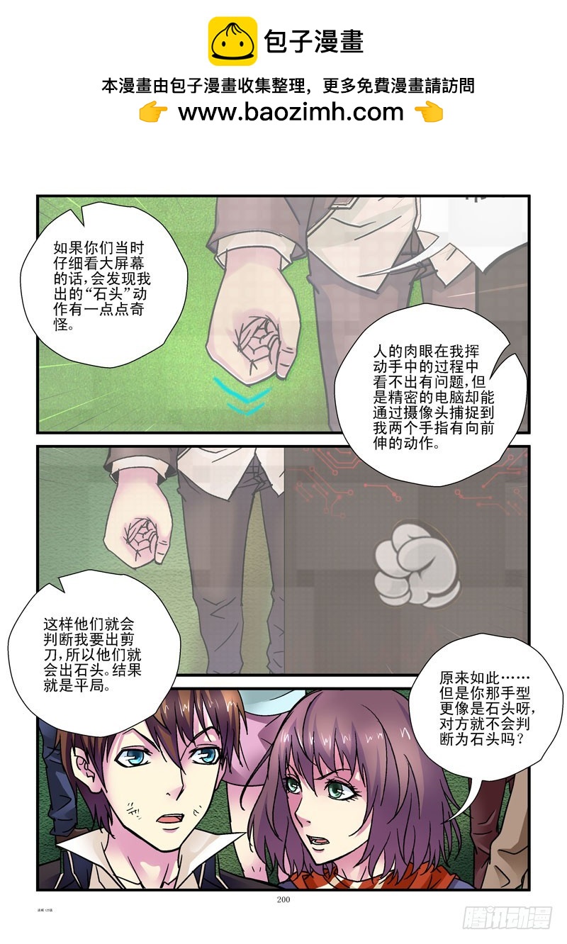 活城 - 125，假動作 - 2