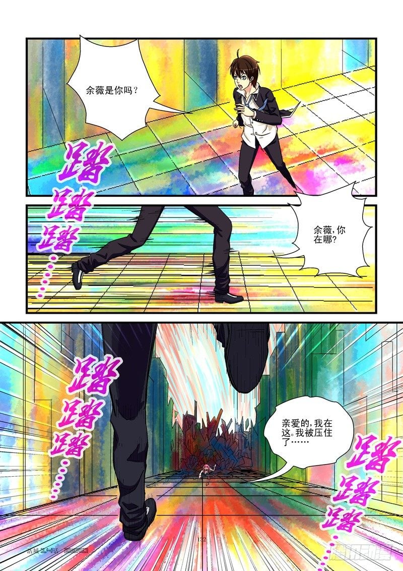 活城 - 14,暫停 - 2