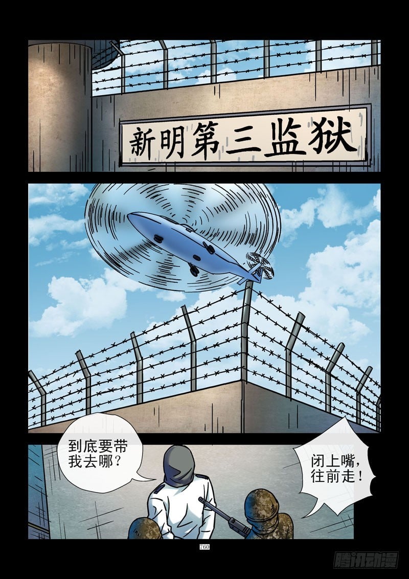 活城 - 181,特殊任務 - 1