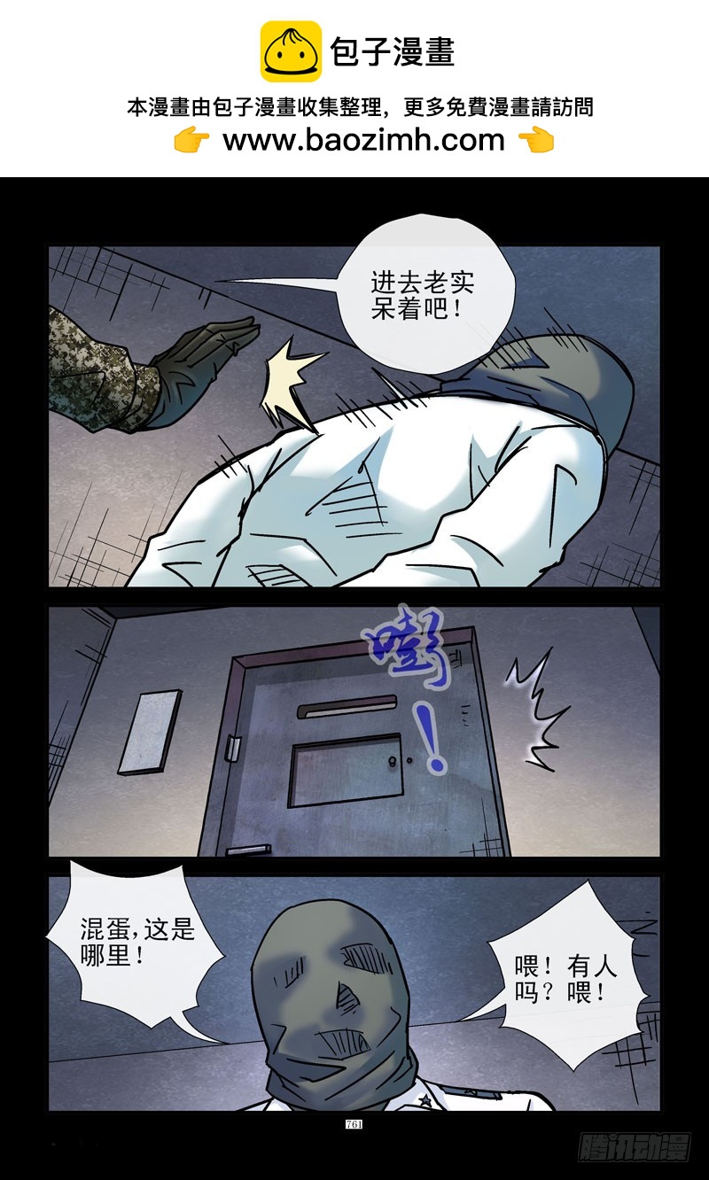 活城 - 181,特殊任務 - 2