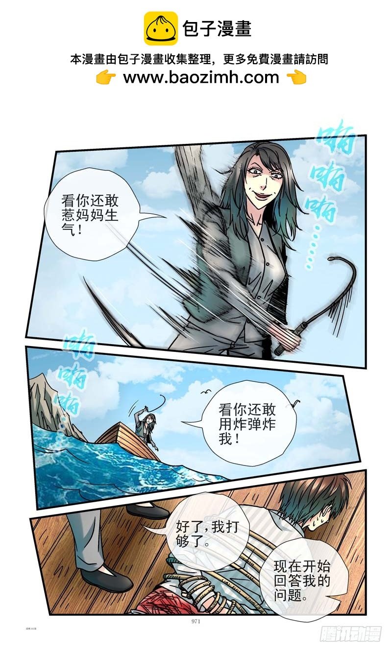 活城 - 202,吊魚 - 2