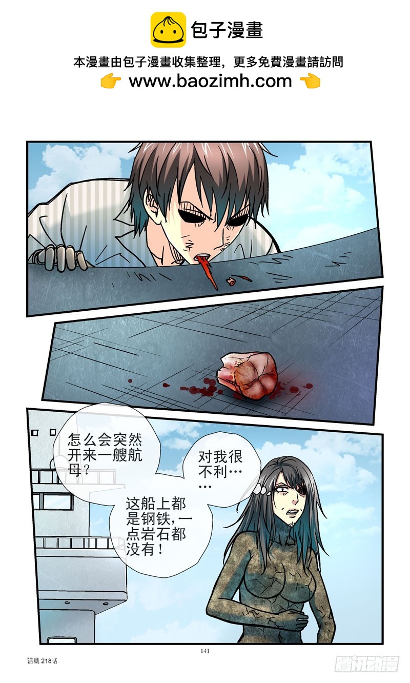 活城 - 218,要你償命 - 2