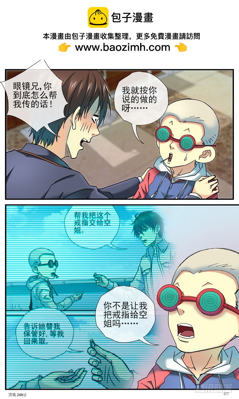 活城 - 眼鏡加一個字 - 2