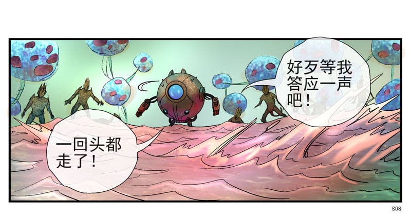 活城 - 夏天穿羽絨服的人 - 3