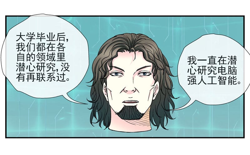 活城 - 伊靈的大賭局 - 1