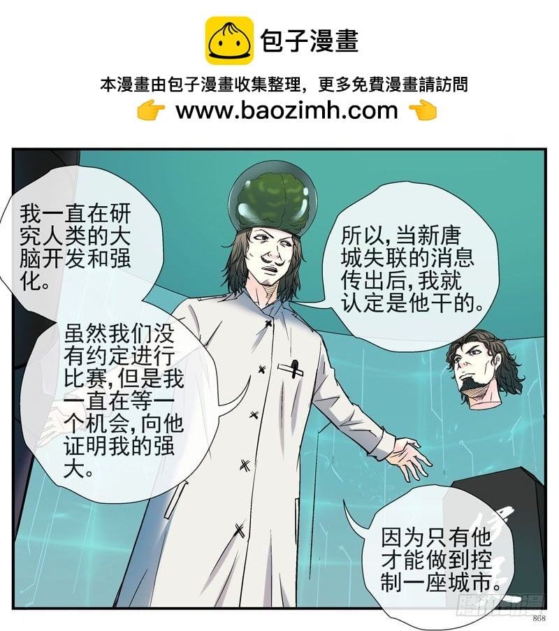 活城 - 伊靈的大賭局 - 2