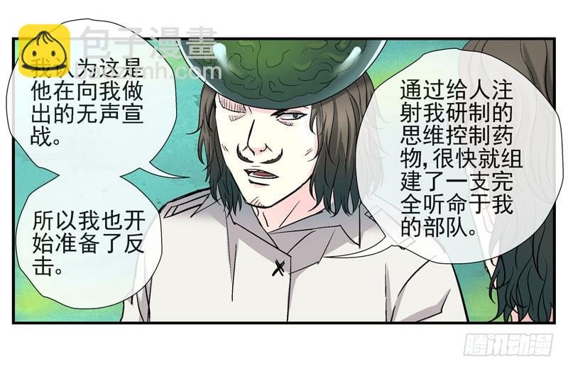 活城 - 伊靈的大賭局 - 3