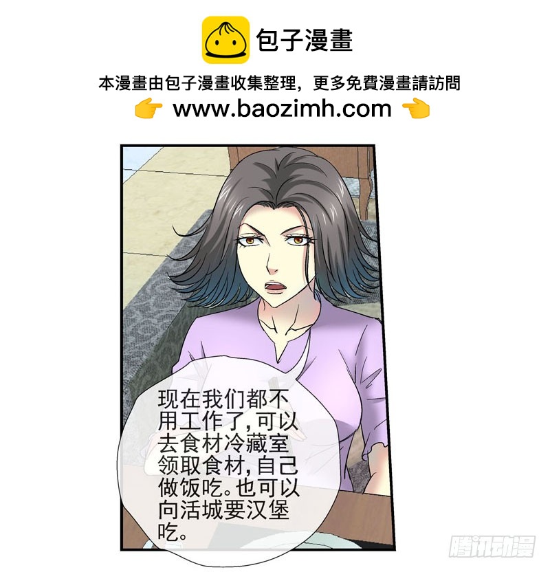 活城 - （家園篇）1，兩個月亮 - 2