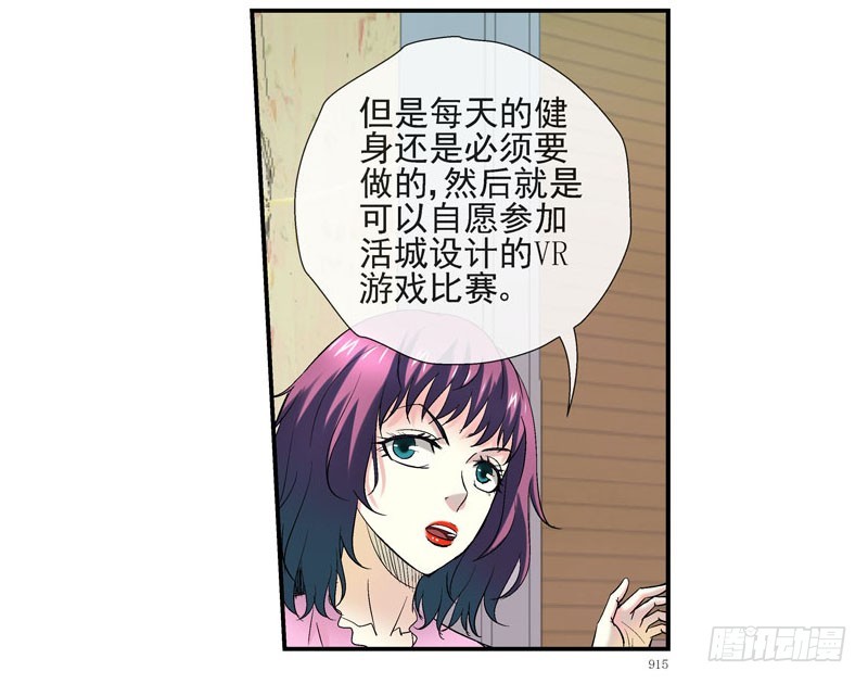 活城 - （家園篇）1，兩個月亮 - 3