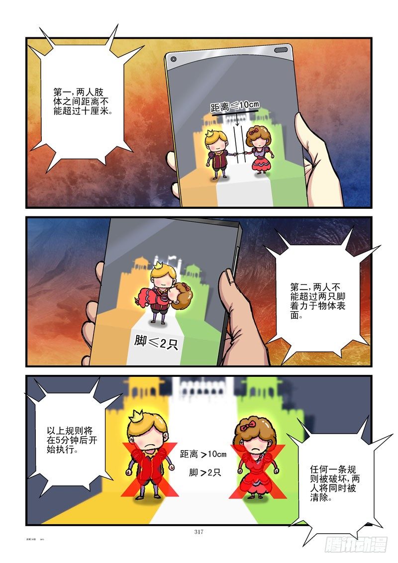 活城 - 34,第三個數 - 2