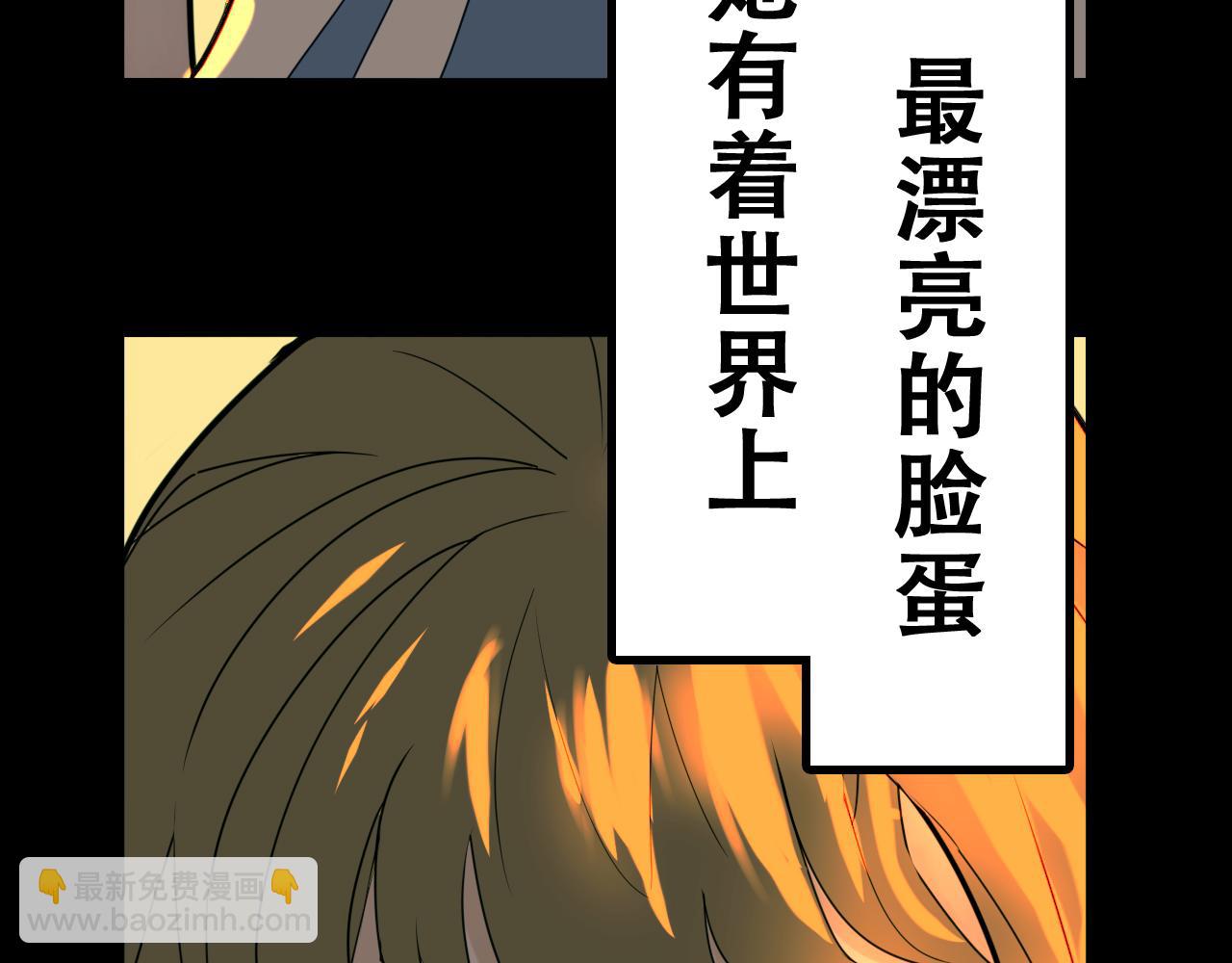活下來吧，姜落羽！ - 第1話（下）何止是認識(1/3) - 3
