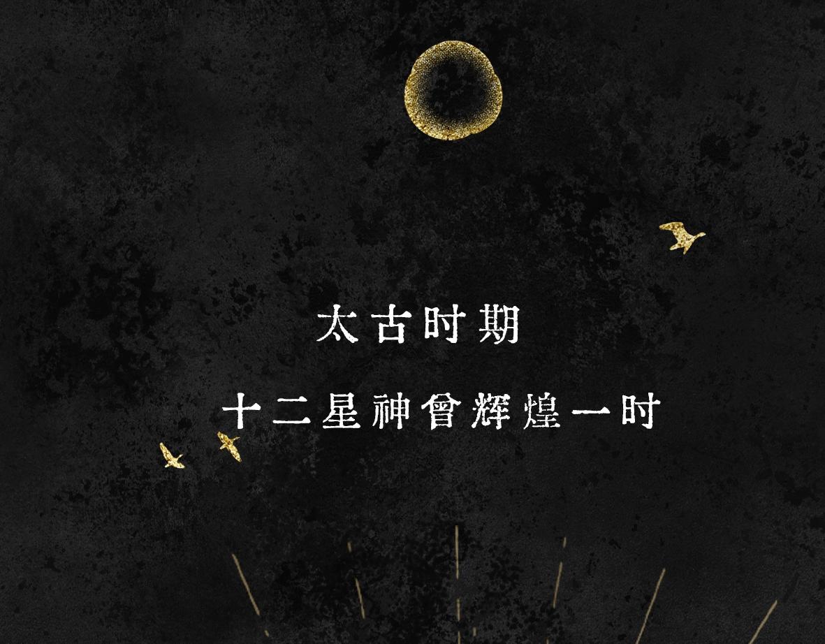 惑星之目 - 故事序章—《千年之戀》 - 1