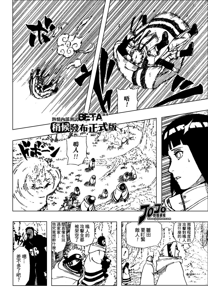 火影忍者 - 第383話 - 2