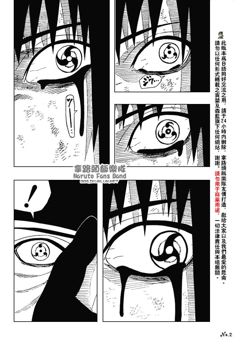 火影忍者 - 第397話 - 2