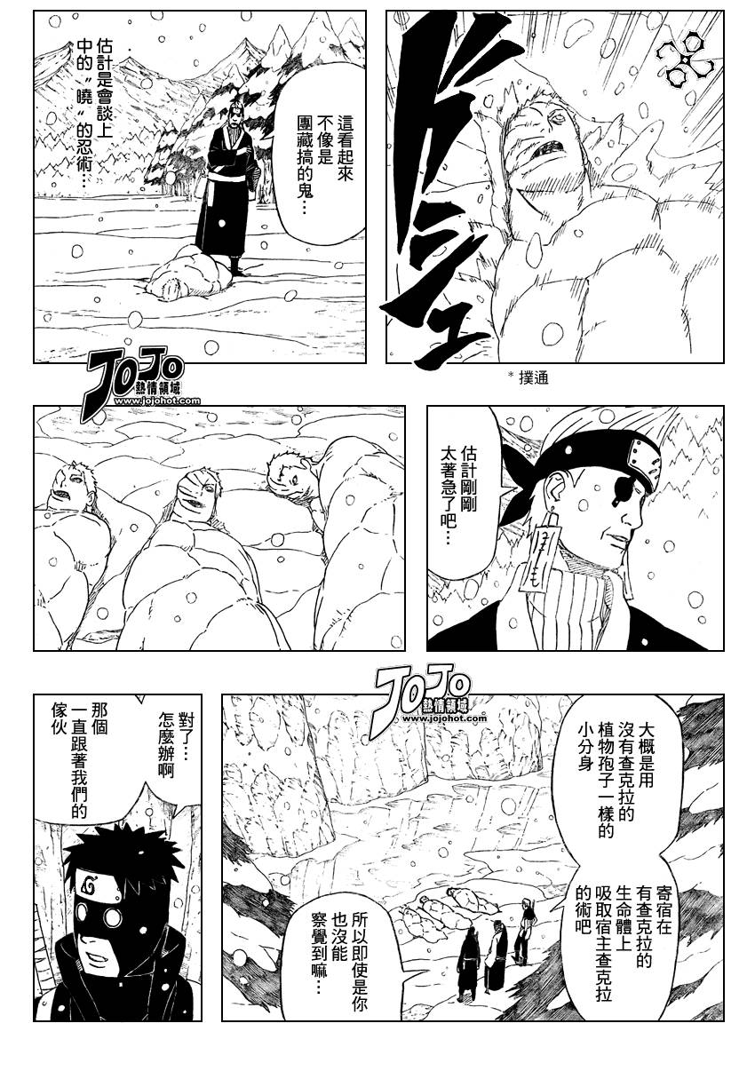 火影忍者 - 第469話 - 2