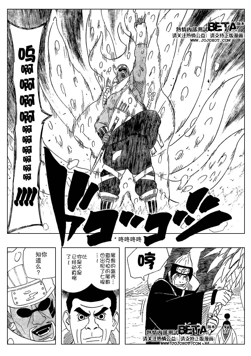 火影忍者 - 第471話 - 2